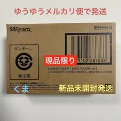 S.H.Figuarts（真骨彫製法） 仮面ライダー1号（桜島Ver.）