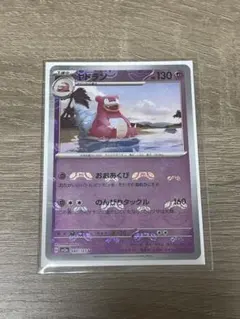 2026年最新】ヤドン ミラーの人気アイテム - メルカリ