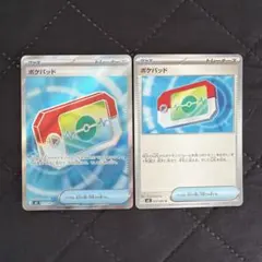 ポケパッド　sr とノーマル　2枚セット