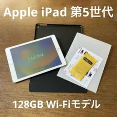 2026年最新】ipad第5世代 ジャンクの人気アイテム - メルカリ