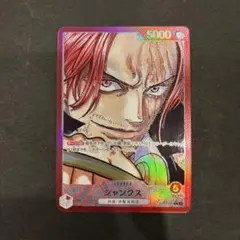 シャンクス L リーダーパラレル(リーパラ) OP09-001