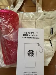 スターバックス 2025 福袋