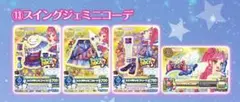 アイカツびっくらたまご2