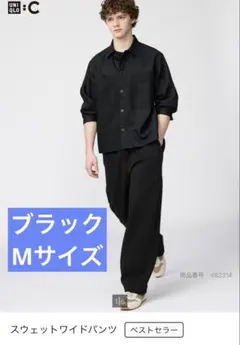 UNIQLO UNIQLO C ブラック スウェットワイドパンツ M