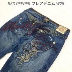 RED PEPPER レッドペッパー デニム フレア　W28 ウィング 羽 刺繍