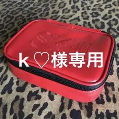 SK-IIポーチ