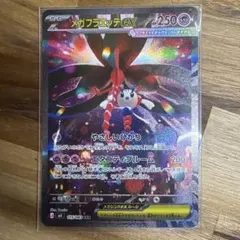 メガフラエッテex sar ニンジャスピナー　16