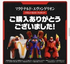 エヴァ30周年✖️マクドナルドコラボのフィギュア