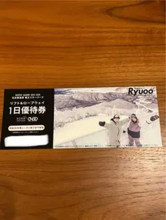 2026年最新】志賀高原 1日券 リフトの人気アイテム - メルカリ