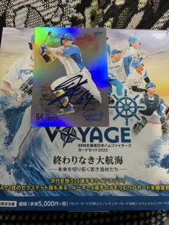 BBM 日本ハム　GREAT VOYAGE 田宮裕涼 箔サインカード　5枚限定