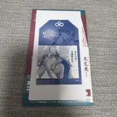 ジャンプSQ 特典 フェア 付録 ステッカー 新テニスの王子様 手塚国光