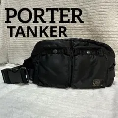 【廃盤】PORTER ポーター タンカー ウエストバッグ ボディバッグ 黒 L