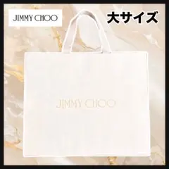 JIMMY CHOO ジミーチュウ ショップ袋 ショッパー 大きいサイズのサムネイル