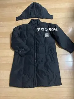 ダウンコート　ロング　黒