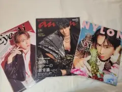 Snow Man宮舘涼太 表紙 雑誌 3冊セット