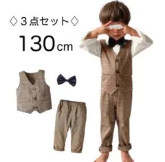 子ども服 チェック柄ベストパンツ セットアップ 男女兼用 かっこいい フォーマル