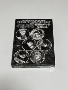 ジャンプGIGA 2026 WINTER 呪術廻戦キャラバッジ 6個セット