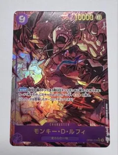 【即日発送】ワンピース カードゲーム ルフィ 新たなる皇帝　SEC パラレル