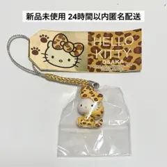 サンリオ ご当地キティ 大阪 ヒョウ柄 根付 ストラップ イエロー 2012 サンリオ ご当地キティ 大阪 ヒョウ柄 根付 ストラップ イエロー 2012