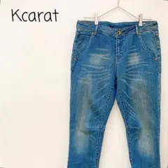 セール♪【良品】Kcarat デニム テーパード ストレッチ ウォッシュ 大きめのサムネイル