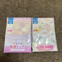 新品　130サイズ　キャミソール　タンクトップ インナー　肌着 下着 4枚セット