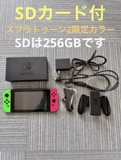 【SDカード付】【スプラトゥーン2限定】Nintendo Switch 本体