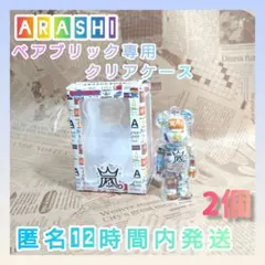 嵐 ベアブリック ケースBE@RBRICK 100% チェーン付 2個h
