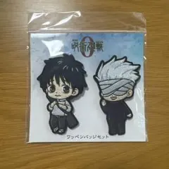 劇場版　呪術廻戦0 ワッペンバッジセット