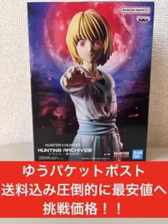 HUNTER×HUNTER HUNTING ARCHIVESクラピカ フィギュア