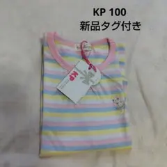 【新品タグ付き】KP 100 ニットプランナー 長袖カットソー　薄手