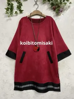 koibito misaki 新品