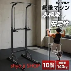 懸垂マシンWASAI ぶら下がり健康器 数回使用程度 - メルカリ