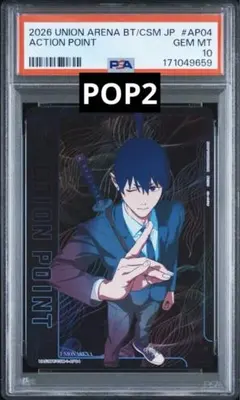 ユニオンアリーナ　碇ゲンドウ　アクションポイント　PSA10 ユニオンアリーナ 碇ゲンドウ アクションポイント PSA10 - メルカリ