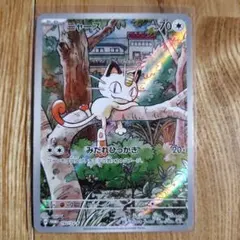 ニャース：スタートデッキGenerations スペシャルバトルセット PRO