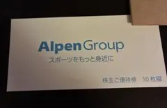 2026年最新】アルペン 株主優待券の人気アイテム - メルカリ
