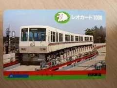【穴なし／使用不可】西武鉄道 レオカード 1000 レオライナー 8500系のサムネイル