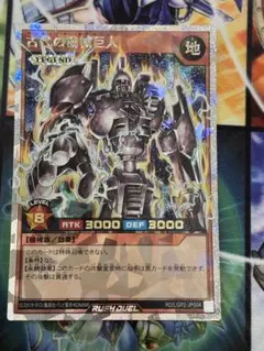 遊戯王 古代の機械巨人 アンティークギアゴーレム オーバーラッシュ