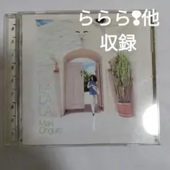 Maki Ohguro LA LA LA LA　CD