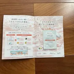 Avene ミルキージェル EXサンプル