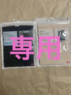 シエロ様専用 ボディシェイパーノンラインショーツ　スムース　四分丈　L2枚