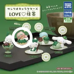 サンリオ LOVE♡抹茶 リトルツインスターズ ララ カプセルトイ
