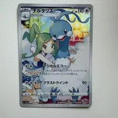 チルタリス CHR ソード&シールド 強化拡張パック 白熱のアルカナ キラ
