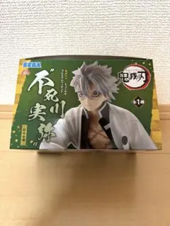 【訳あり】 鬼滅の刃 不死川実弥 ちょこのせ 柱合会議　フィギュア