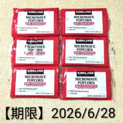 【賞味期限2026/6/28】 コストコポップコーン6袋セットのサムネイル