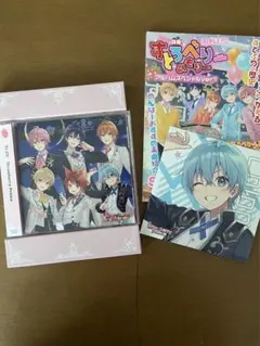 Strawberry Prince(別冊!すとめもぶっく!)(アルバムスペシャ…