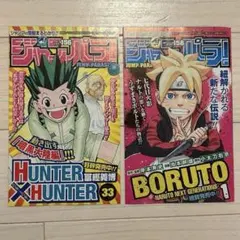 超希少　ジャンパラ　vol 156 鬼滅の刃1巻初版チラシ ジャンパラ vol 156 鬼滅の刃 初版 1巻 美品 新品 漫画 少年ジャンプ