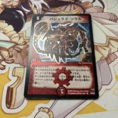 2026年最新】バジュラズソウル 初期の人気アイテム - メルカリ