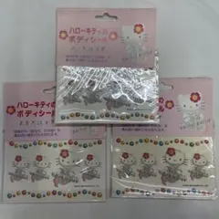 【新品未開封】ハローキティ　光るボディーシール　1枚