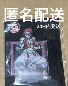 鬼滅の刃　無限城編　劇場版　アクリルスタンド　猗窩座 映画