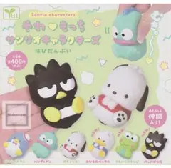 サンリオキャラクターズ カプセルトイ ハンギョドン